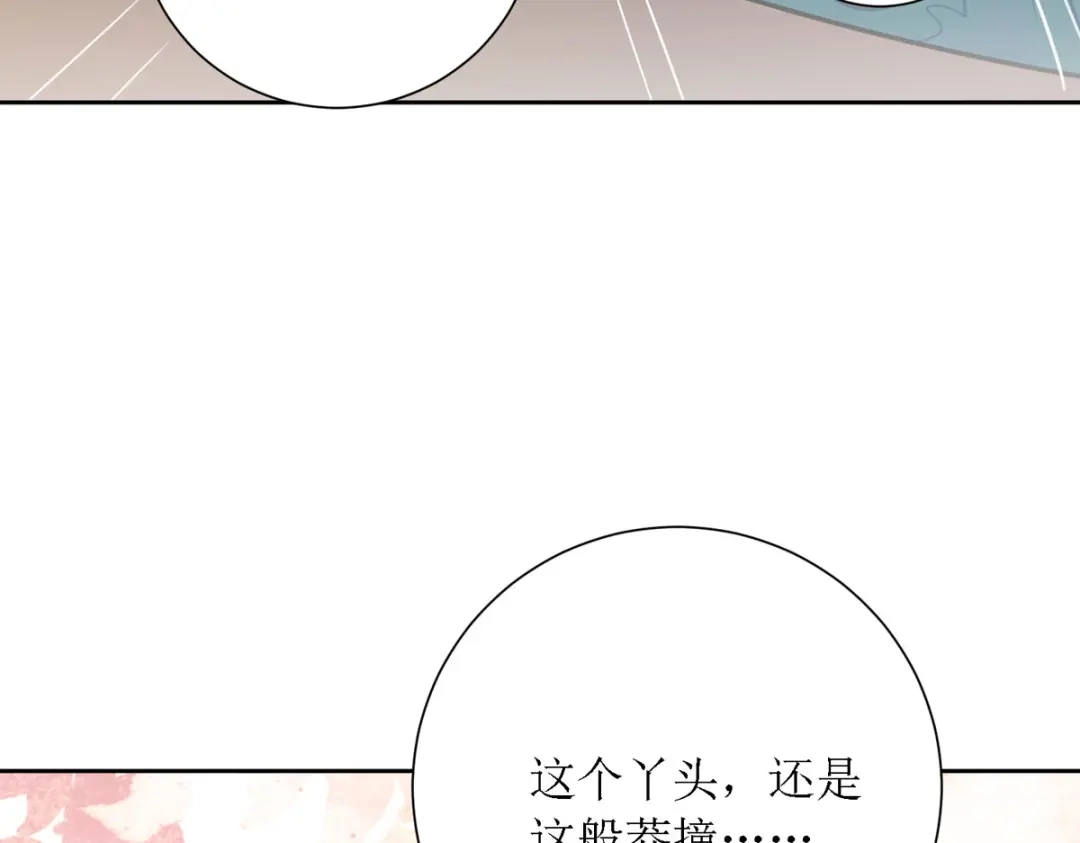 萌宝医仙三岁半 第31话 清秀的少年郎？ 第13页