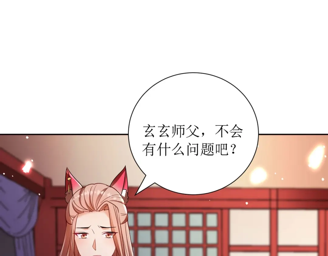 萌宝医仙三岁半 第31话 清秀的少年郎？ 第24页