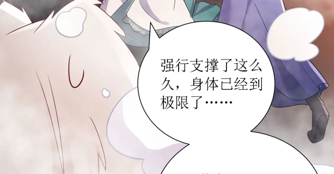 萌宝医仙三岁半 第31话 清秀的少年郎？ 第29页