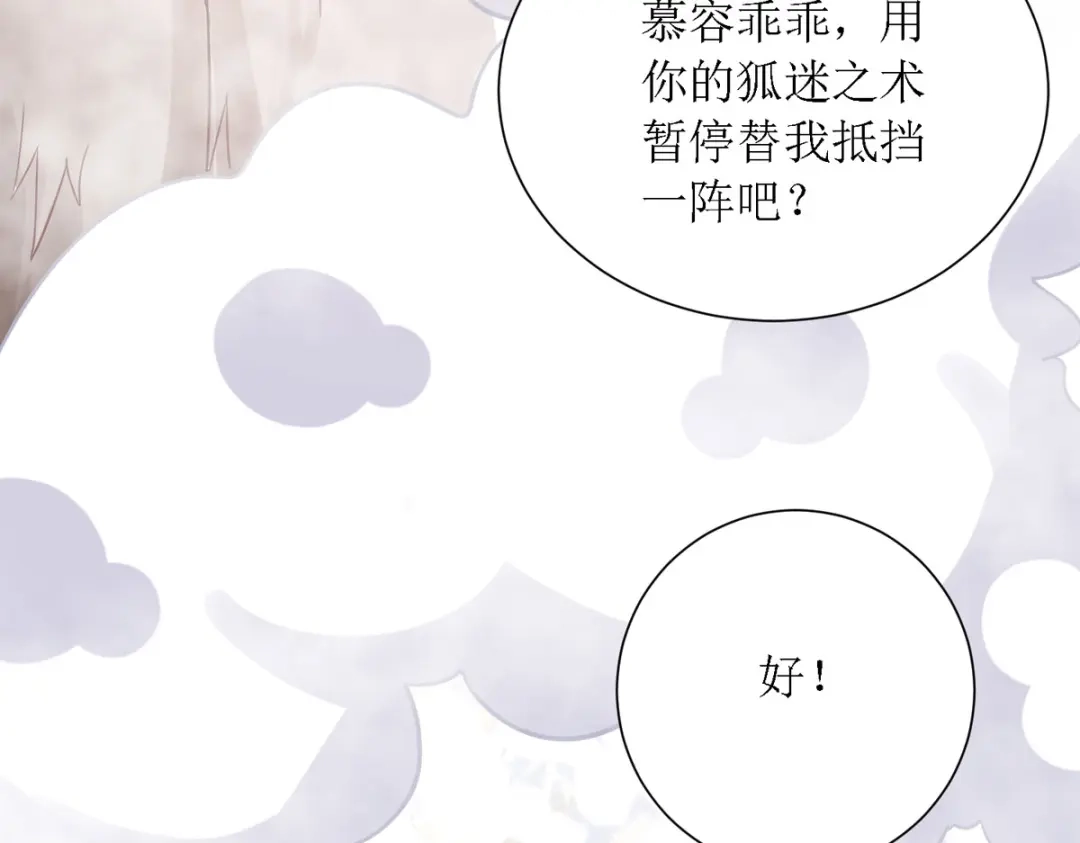 萌宝医仙三岁半 第31话 清秀的少年郎？ 第30页