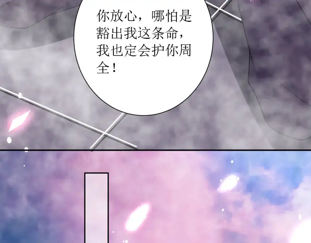 萌宝医仙三岁半 第31话 清秀的少年郎？ 第36页