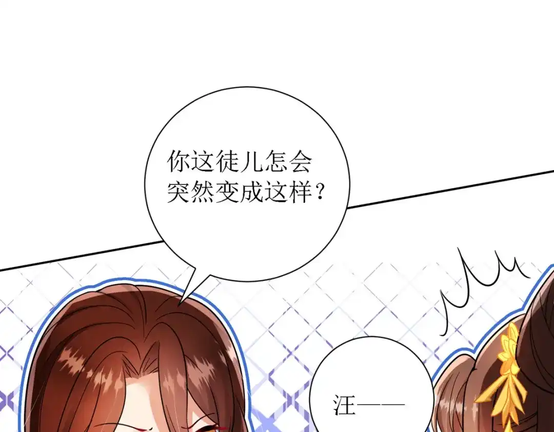 萌宝医仙三岁半 第31话 清秀的少年郎？ 第4页