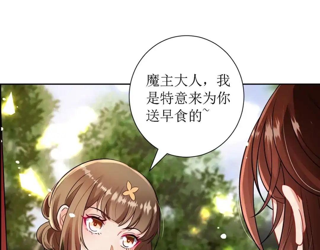 萌宝医仙三岁半 第31话 清秀的少年郎？ 第45页
