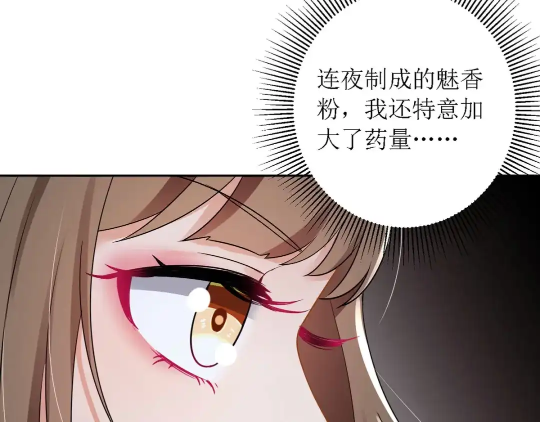 萌宝医仙三岁半 第31话 清秀的少年郎？ 第48页