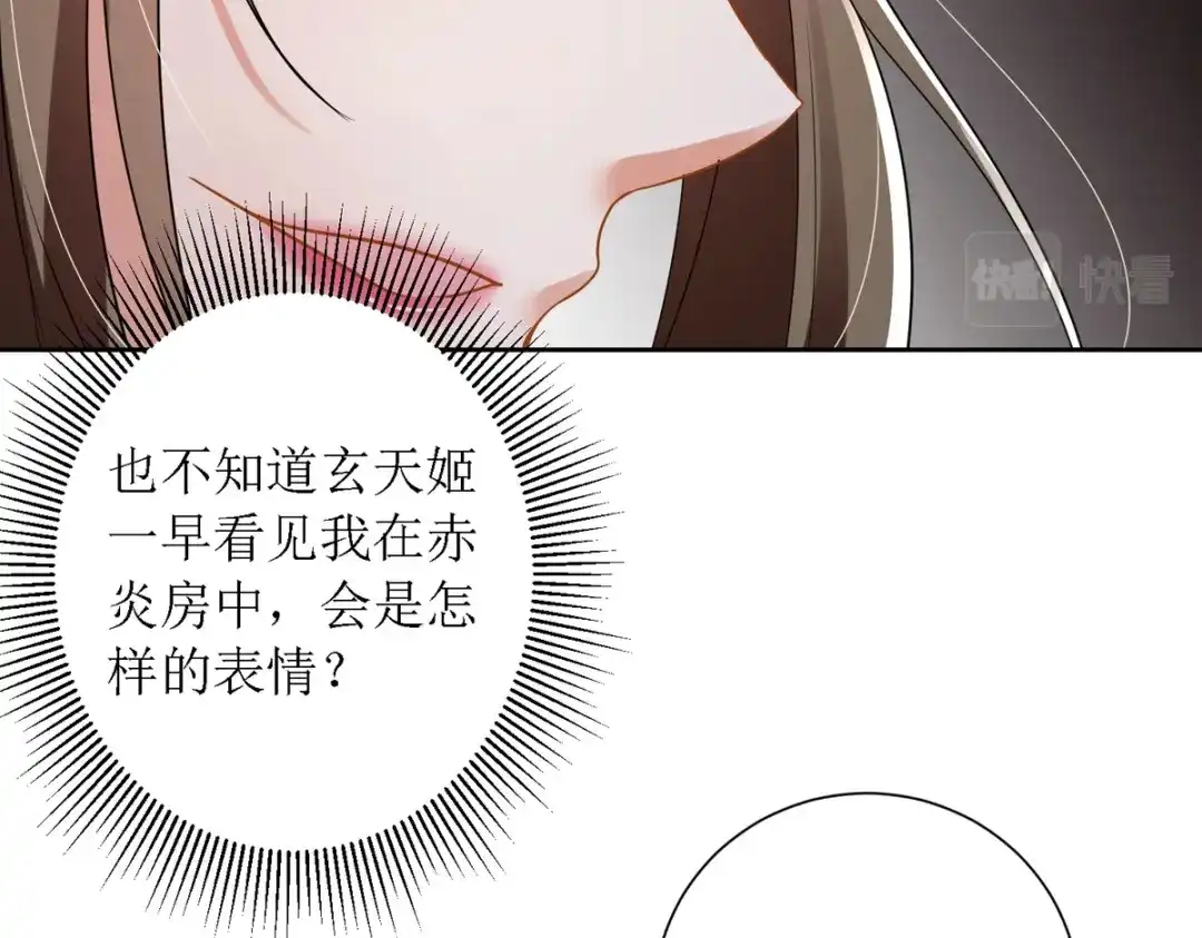萌宝医仙三岁半 第31话 清秀的少年郎？ 第49页