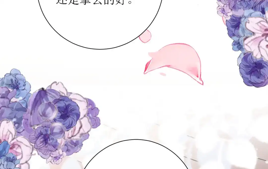 萌宝医仙三岁半 第31话 清秀的少年郎？ 第52页