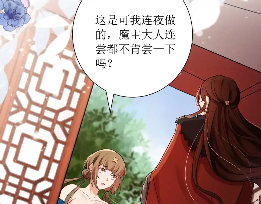 萌宝医仙三岁半 第31话 清秀的少年郎？ 第53页