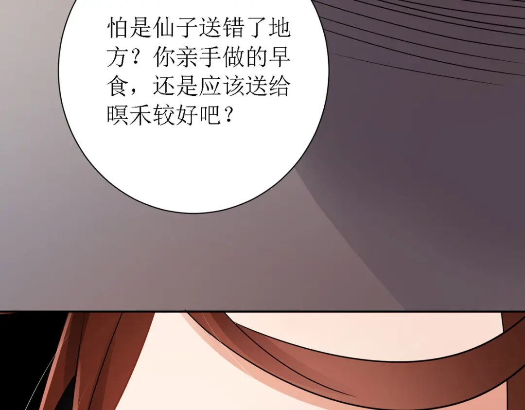 萌宝医仙三岁半 第31话 清秀的少年郎？ 第56页