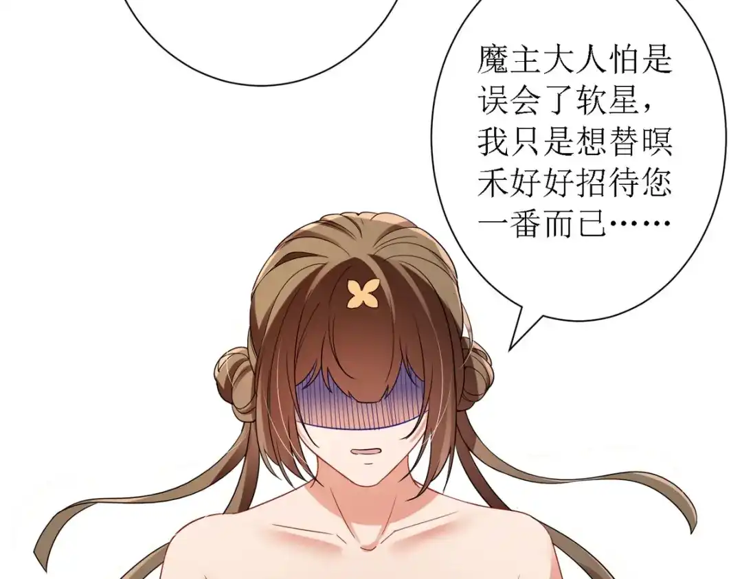 萌宝医仙三岁半 第31话 清秀的少年郎？ 第58页