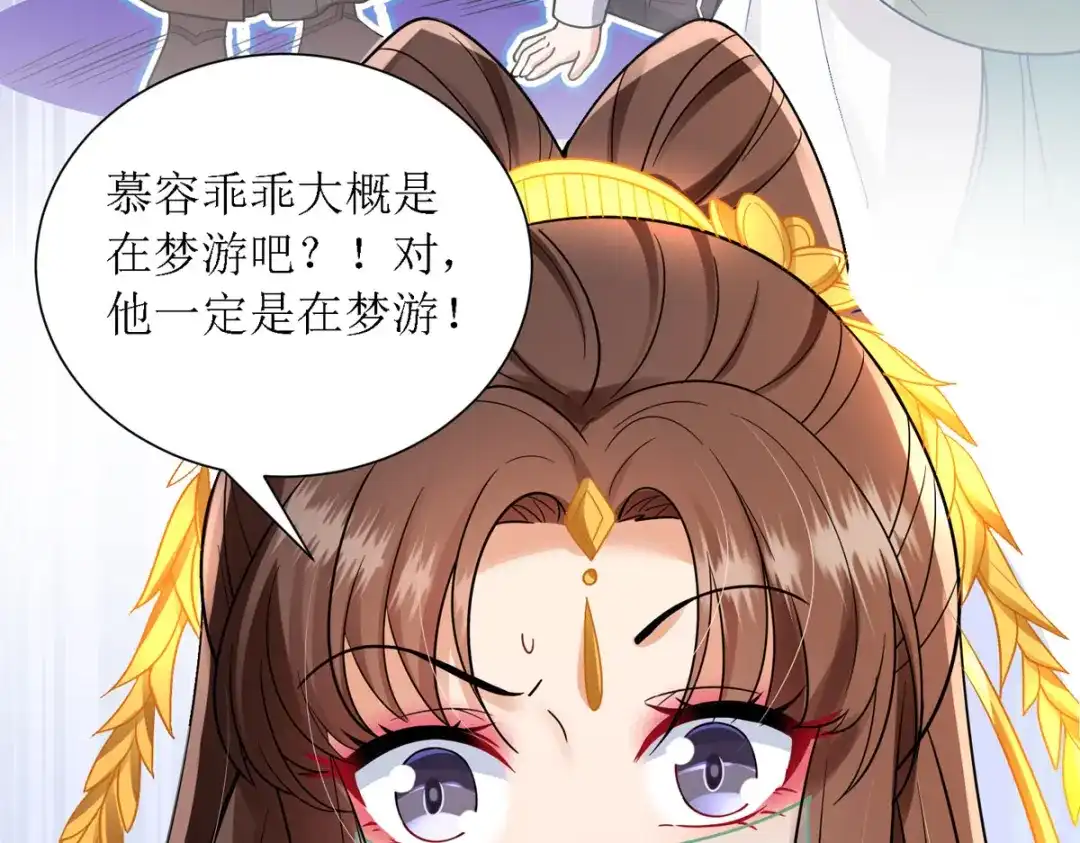 萌宝医仙三岁半 第31话 清秀的少年郎？ 第6页
