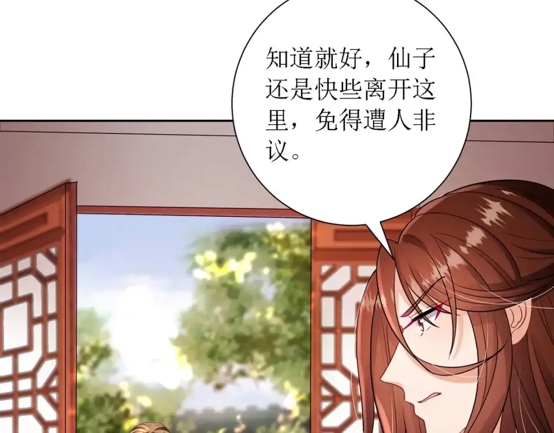 萌宝医仙三岁半 第31话 清秀的少年郎？ 第61页