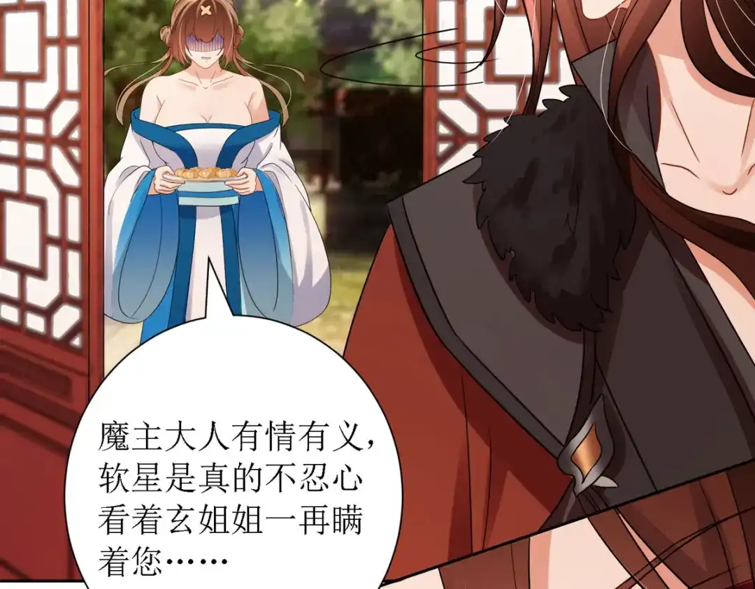 萌宝医仙三岁半 第31话 清秀的少年郎？ 第62页