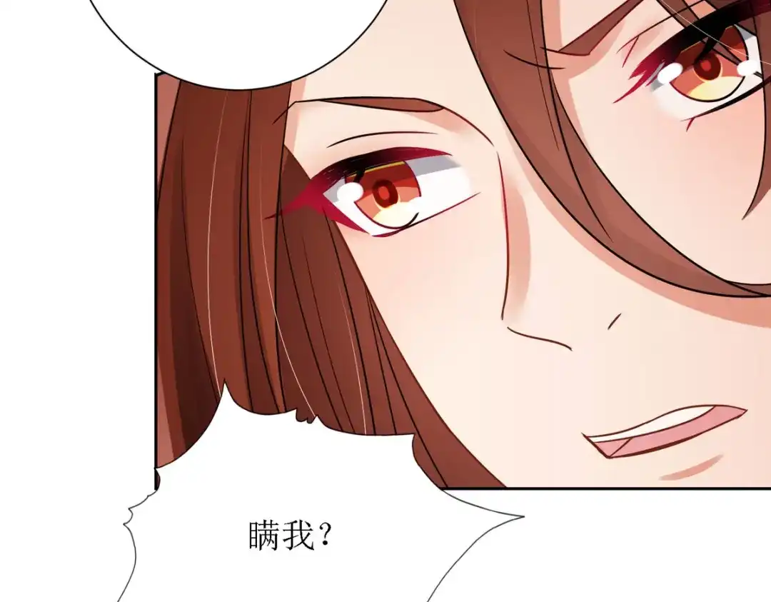 萌宝医仙三岁半 第31话 清秀的少年郎？ 第63页