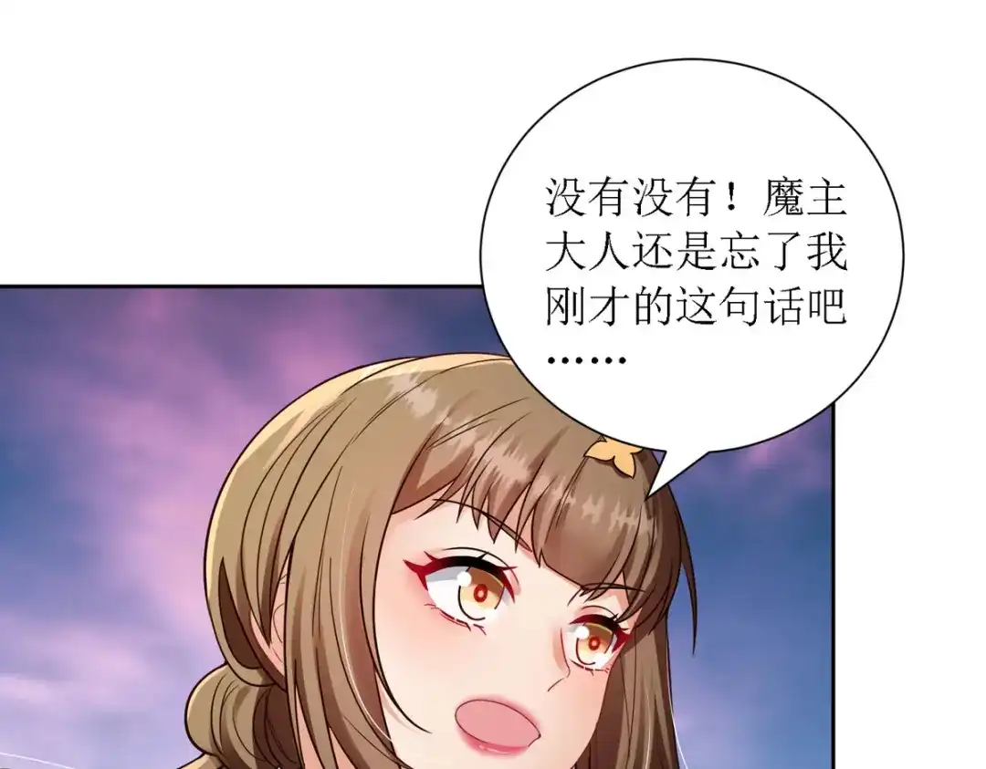 萌宝医仙三岁半 第31话 清秀的少年郎？ 第65页