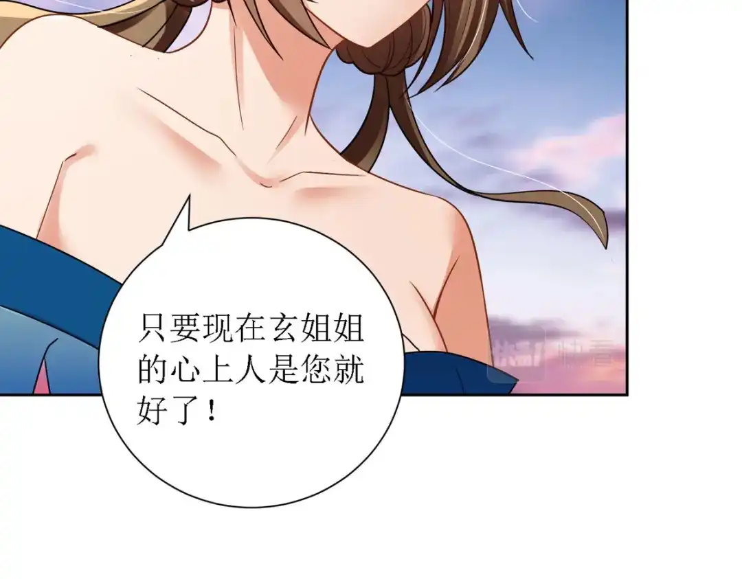 萌宝医仙三岁半 第31话 清秀的少年郎？ 第66页