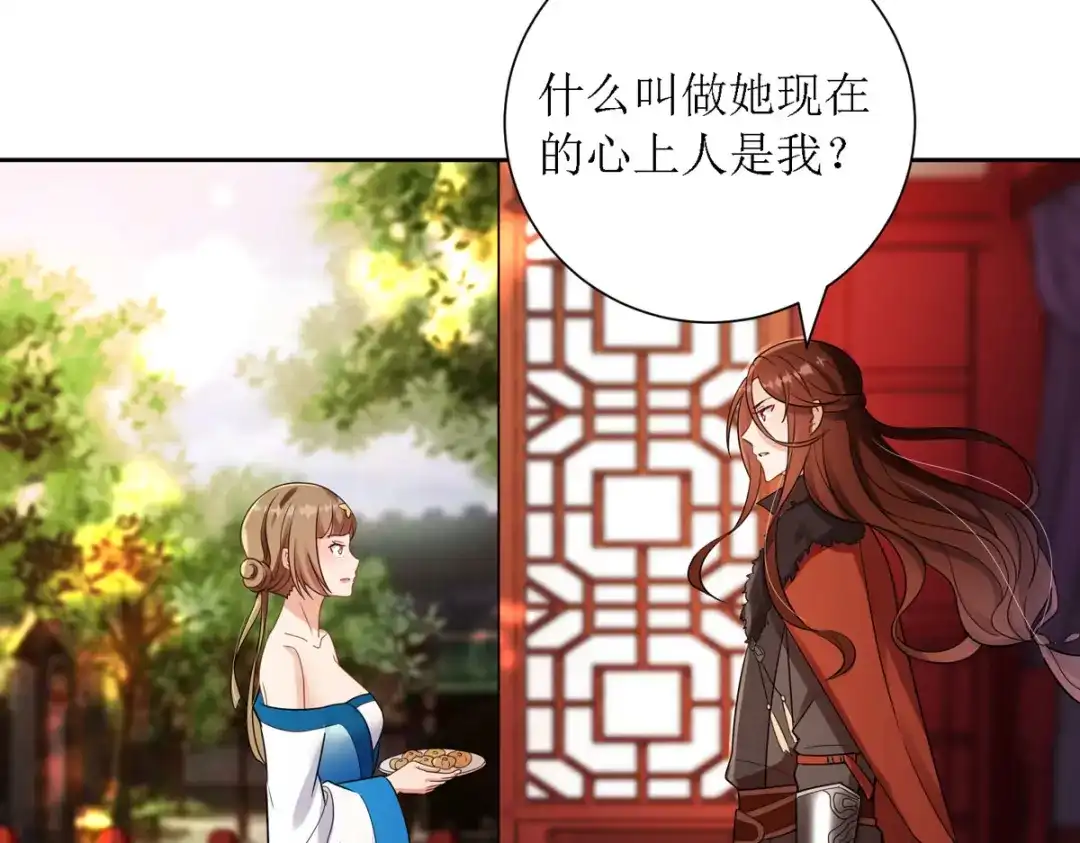 萌宝医仙三岁半 第31话 清秀的少年郎？ 第68页