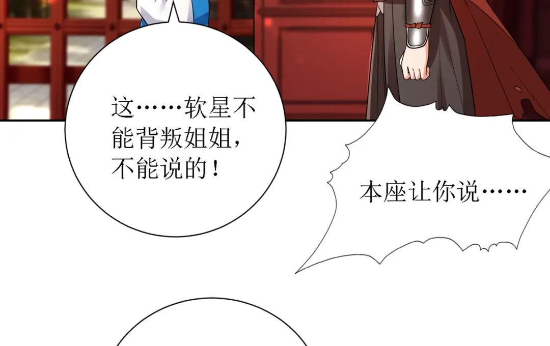 萌宝医仙三岁半 第31话 清秀的少年郎？ 第69页
