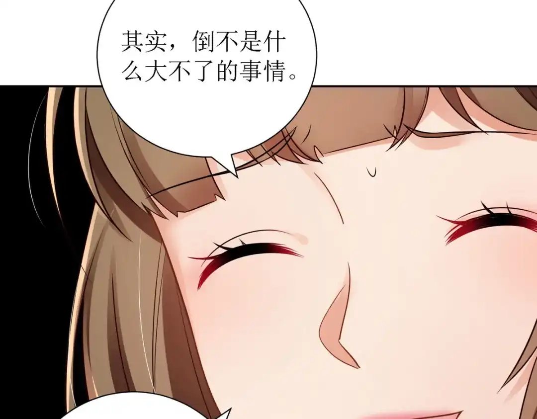 萌宝医仙三岁半 第31话 清秀的少年郎？ 第70页