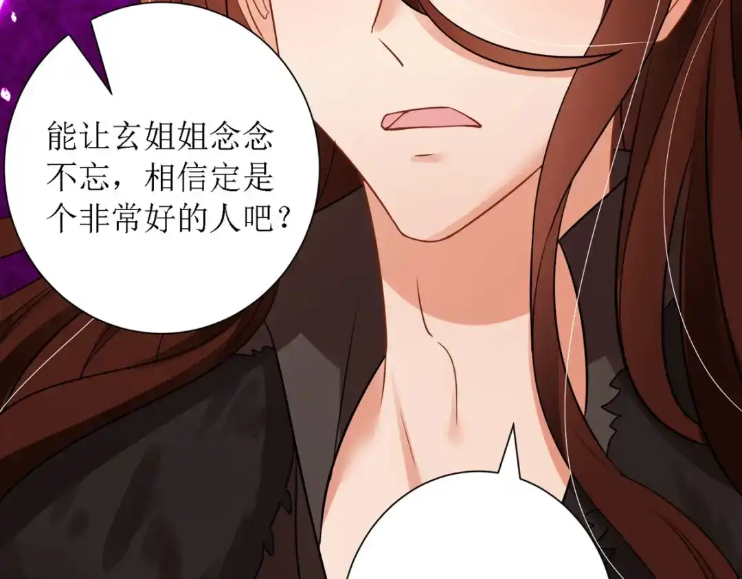 萌宝医仙三岁半 第31话 清秀的少年郎？ 第74页