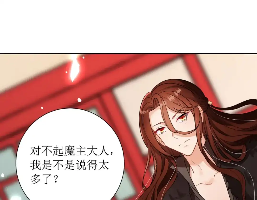 萌宝医仙三岁半 第31话 清秀的少年郎？ 第76页