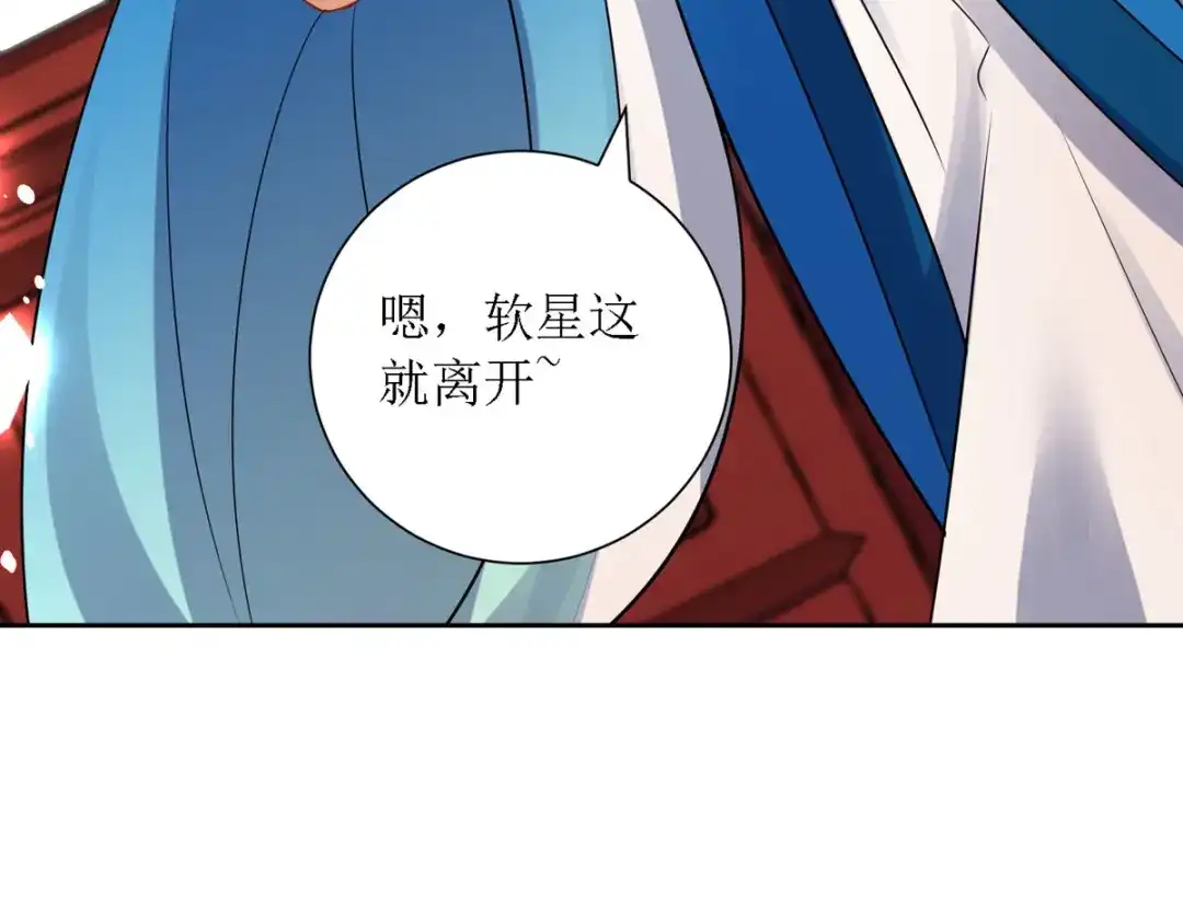 萌宝医仙三岁半 第31话 清秀的少年郎？ 第80页