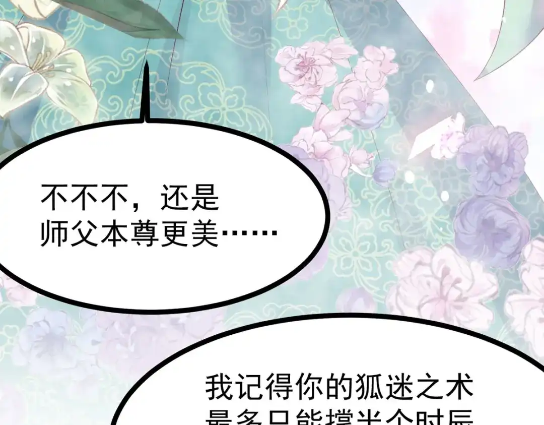 萌宝医仙三岁半 第32话 那位大人是？ 第11页