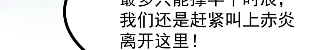 萌宝医仙三岁半 第32话 那位大人是？ 第12页
