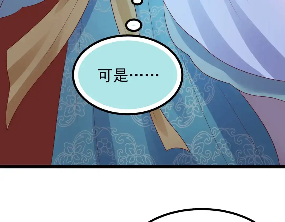 萌宝医仙三岁半 第32话 那位大人是？ 第17页