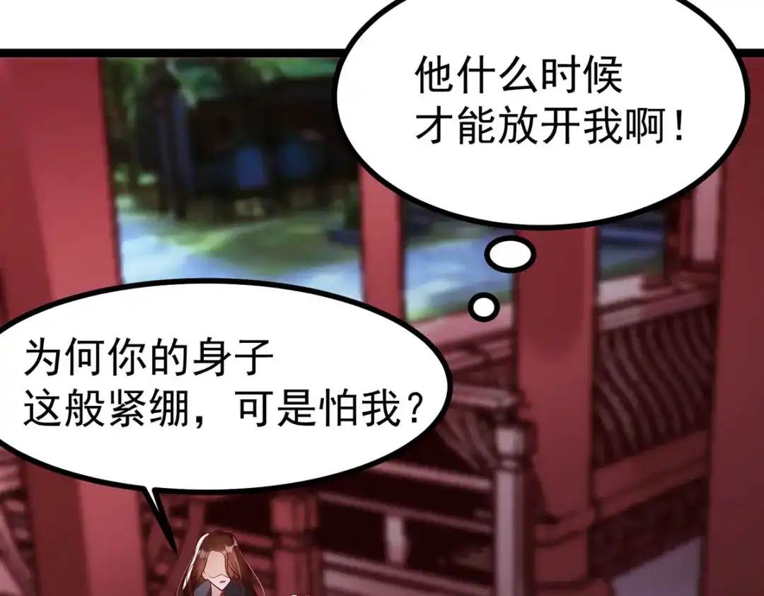 萌宝医仙三岁半 第32话 那位大人是？ 第18页