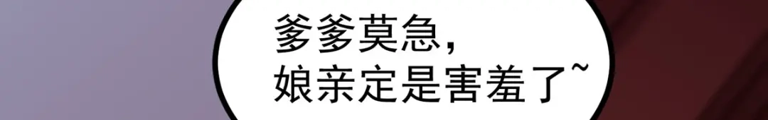 萌宝医仙三岁半 第32话 那位大人是？ 第20页