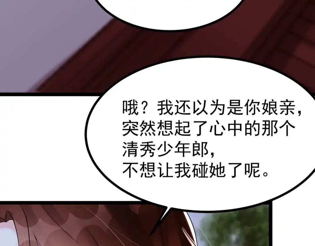萌宝医仙三岁半 第32话 那位大人是？ 第21页