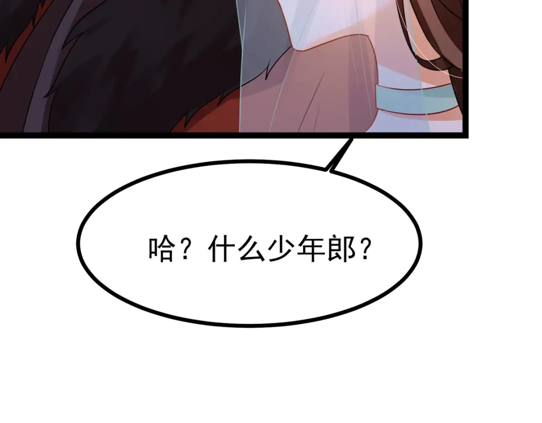 萌宝医仙三岁半 第32话 那位大人是？ 第23页