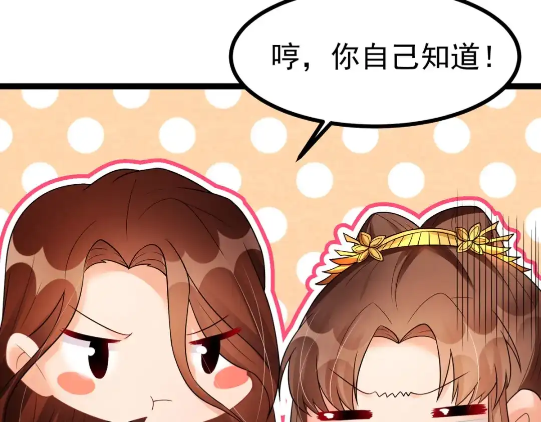 萌宝医仙三岁半 第32话 那位大人是？ 第25页