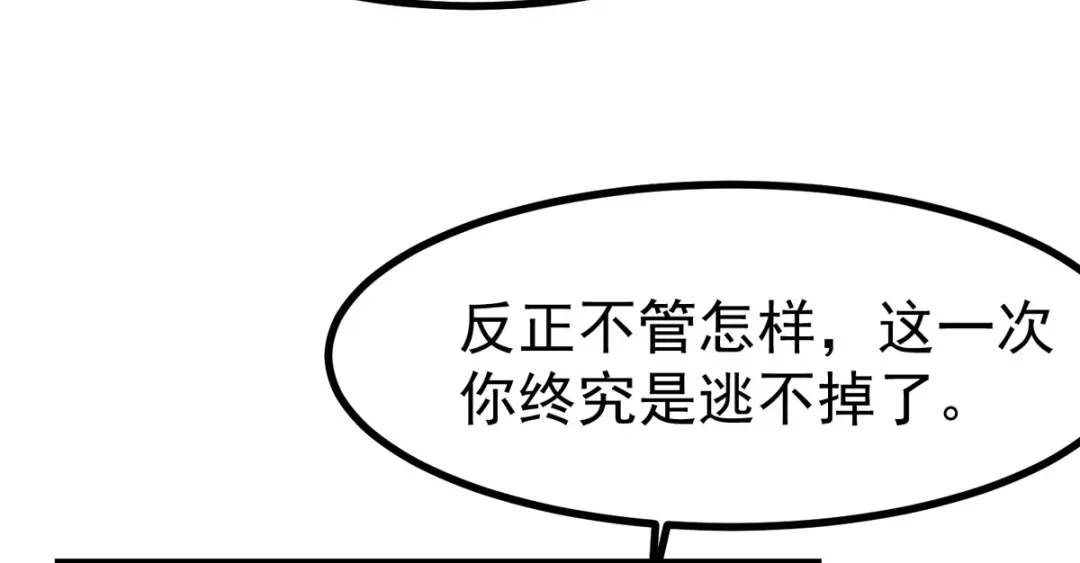 萌宝医仙三岁半 第32话 那位大人是？ 第27页