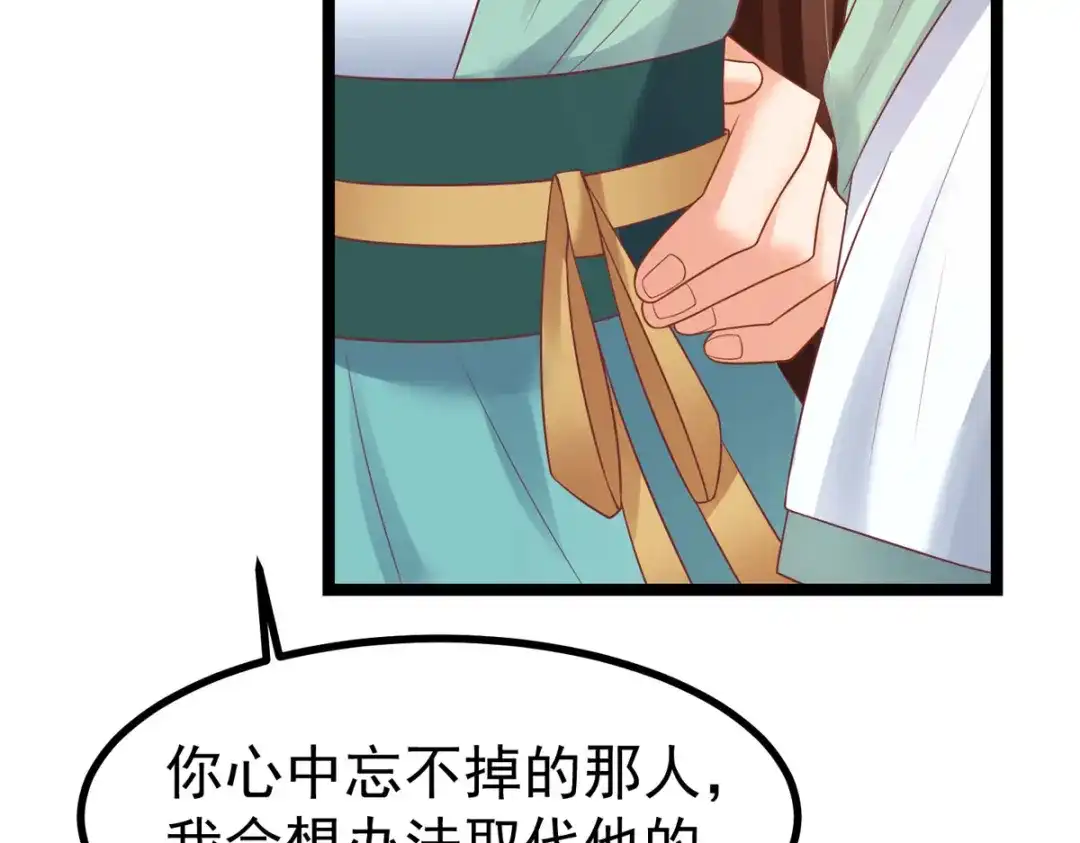 萌宝医仙三岁半 第32话 那位大人是？ 第30页