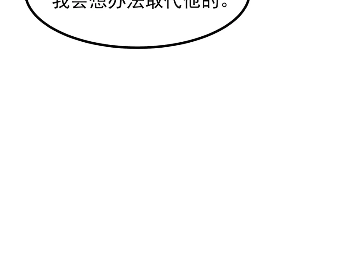 萌宝医仙三岁半 第32话 那位大人是？ 第31页