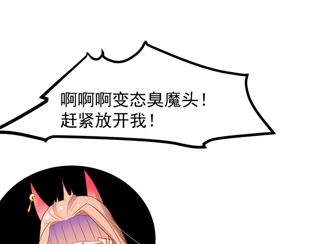 萌宝医仙三岁半 第32话 那位大人是？ 第33页