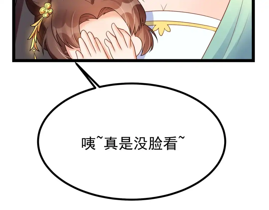 萌宝医仙三岁半 第32话 那位大人是？ 第35页