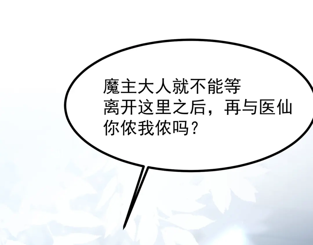 萌宝医仙三岁半 第32话 那位大人是？ 第37页