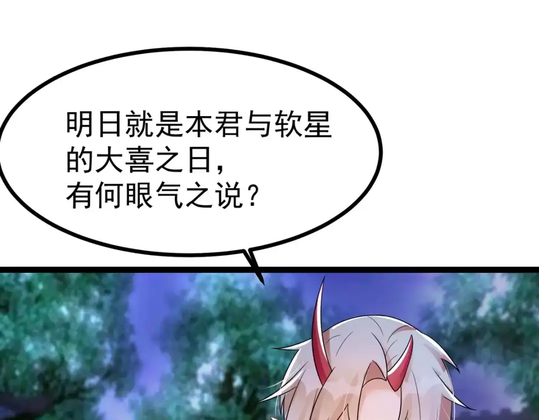 萌宝医仙三岁半 第32话 那位大人是？ 第42页