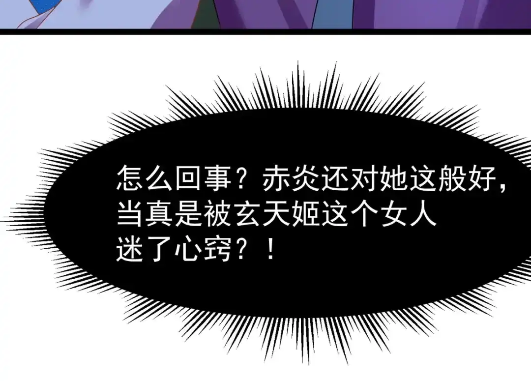 萌宝医仙三岁半 第32话 那位大人是？ 第44页