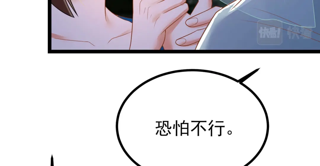 萌宝医仙三岁半 第32话 那位大人是？ 第47页