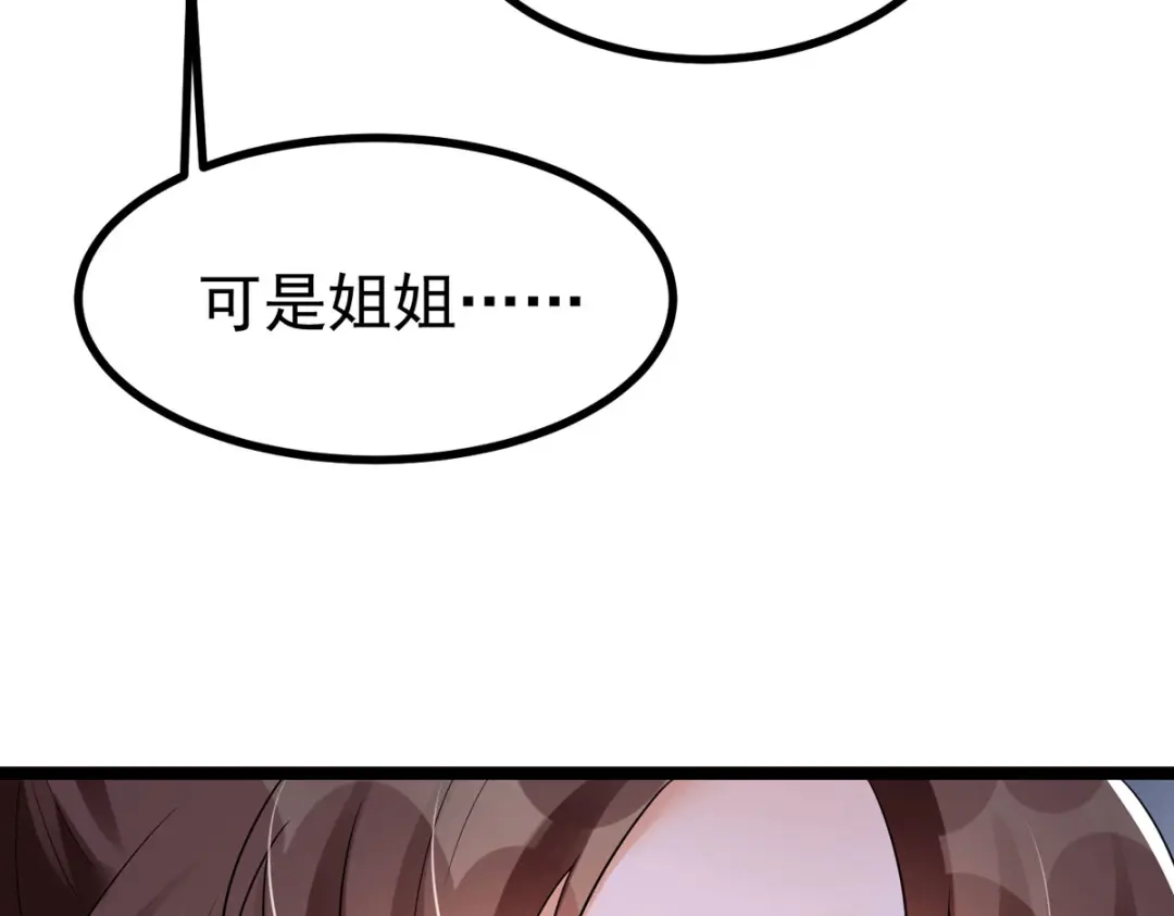 萌宝医仙三岁半 第32话 那位大人是？ 第48页