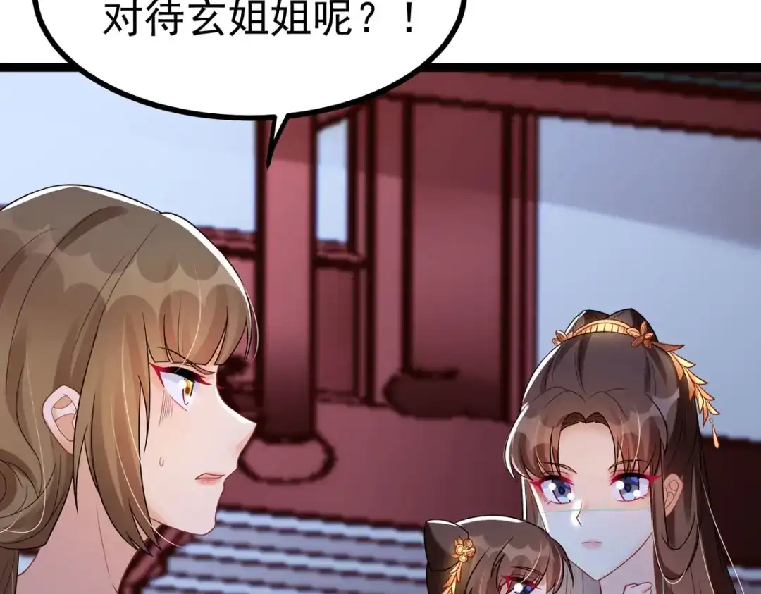 萌宝医仙三岁半 第32话 那位大人是？ 第54页