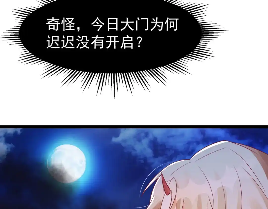 萌宝医仙三岁半 第32话 那位大人是？ 第58页