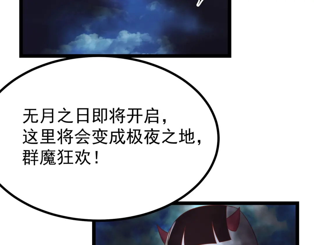 萌宝医仙三岁半 第32话 那位大人是？ 第64页