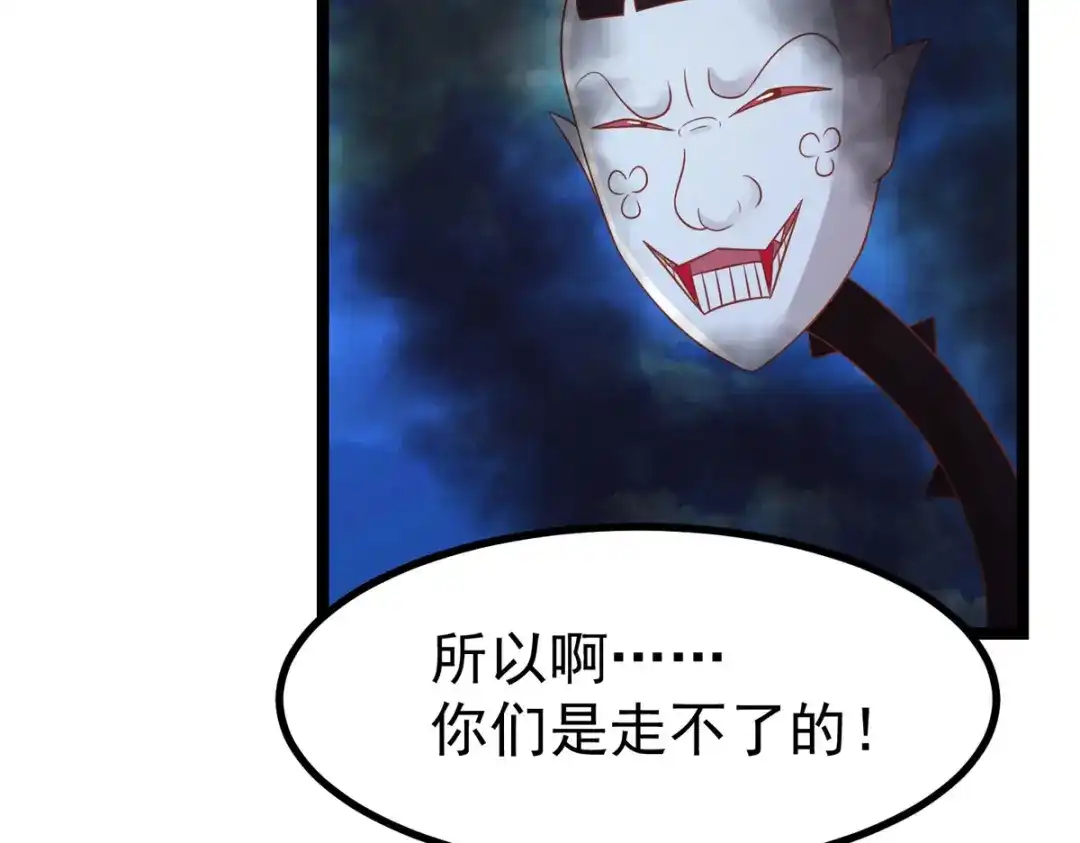 萌宝医仙三岁半 第32话 那位大人是？ 第65页