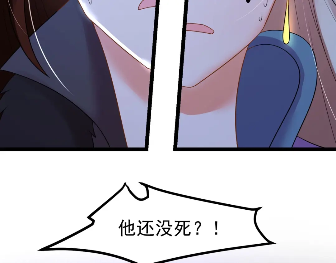 萌宝医仙三岁半 第32话 那位大人是？ 第78页