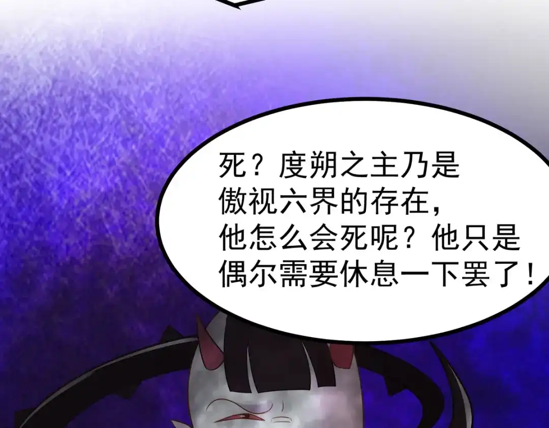 萌宝医仙三岁半 第32话 那位大人是？ 第79页