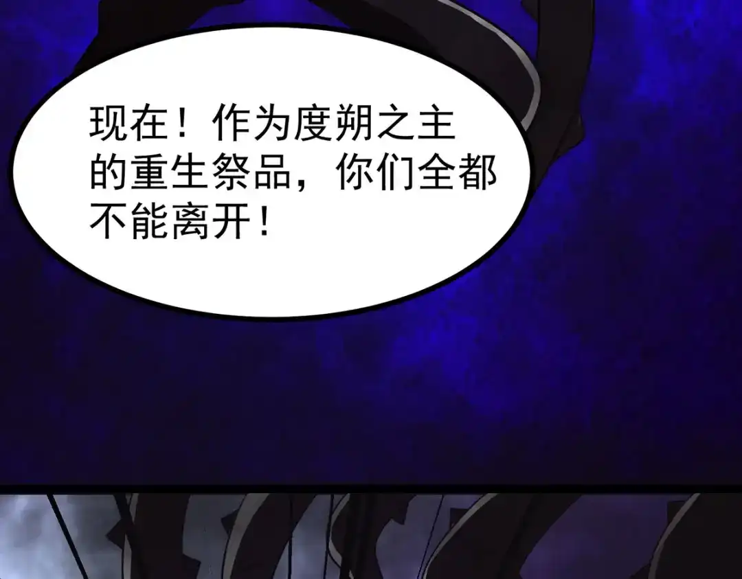 萌宝医仙三岁半 第32话 那位大人是？ 第82页
